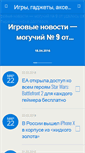 Mobile Screenshot of bigmir-internet.com.ua